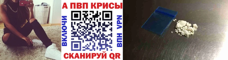 A PVP VHQ  Купить закладки  Буинск 