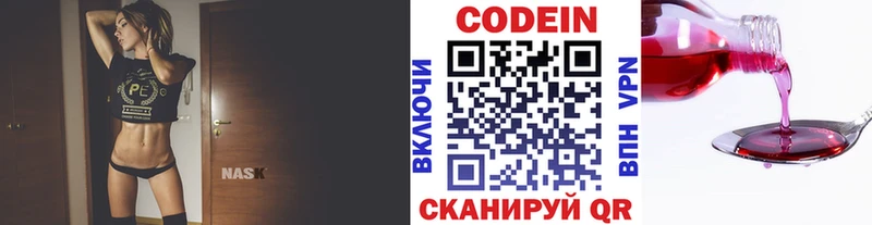 Кодеин Purple Drank  Купить  Буинск 