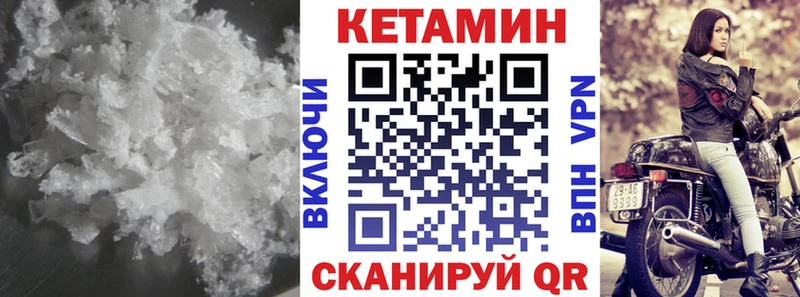 Купить где  Буинск  КЕТАМИН VHQ 