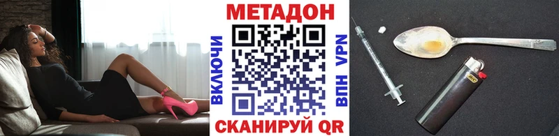 Купить где  Буинск  МЕТАДОН кристалл 